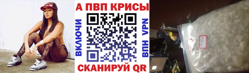 A-PVP VHQ Санкт-Петербург