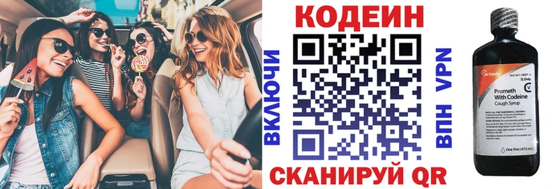 Кодеин Purple Drank  Купить где  Санкт-Петербург 