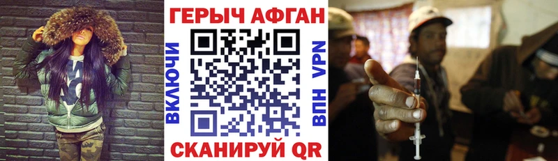 Героин афганец  Купить где  Санкт-Петербург 